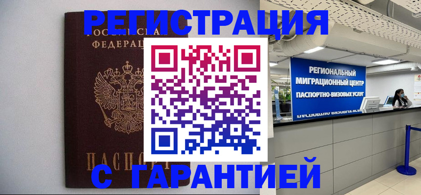 пропишу в квартире в Дедовске