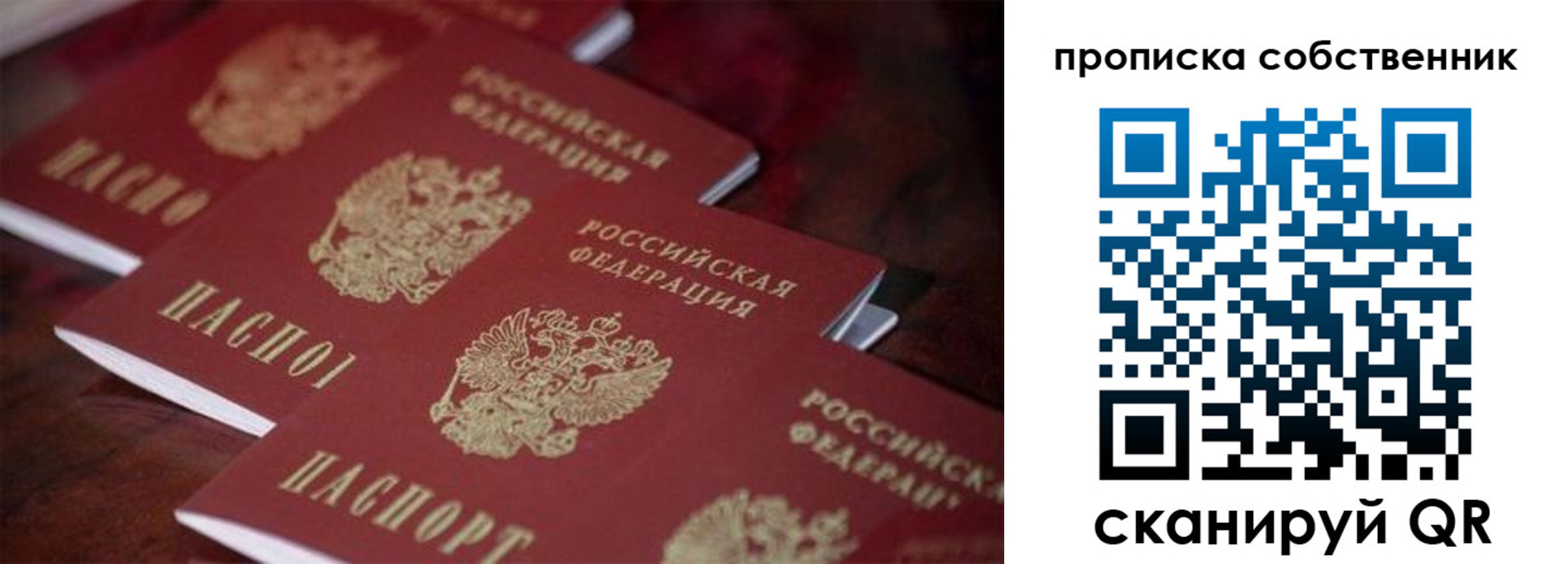 регистрация в Дедовске