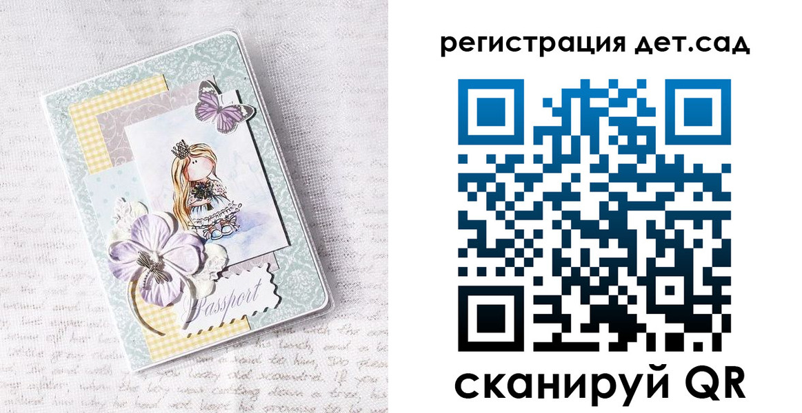 прописка для работы в Дедовске