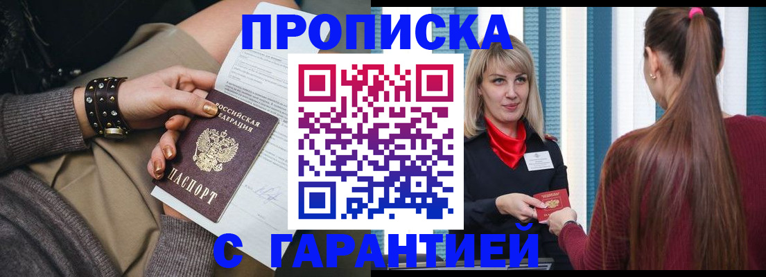 временная регистрация надежно в Дедовске