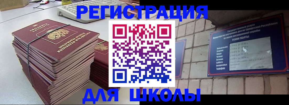 временная регистрация 2025 в Дедовске