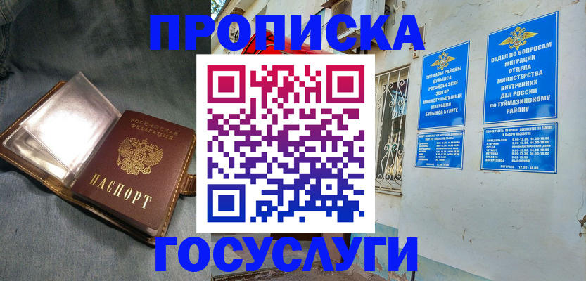 временная регистрация гарантия в Дедовске
