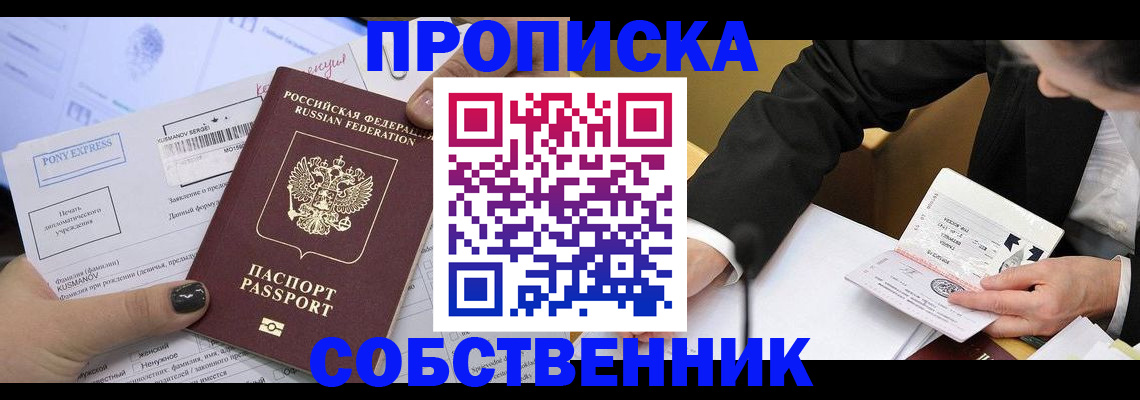временная регистрация поиск в Дедовске
