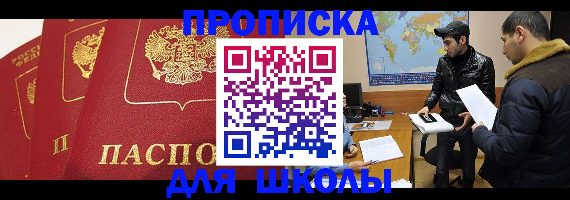 временная регистрация купить в Дедовске