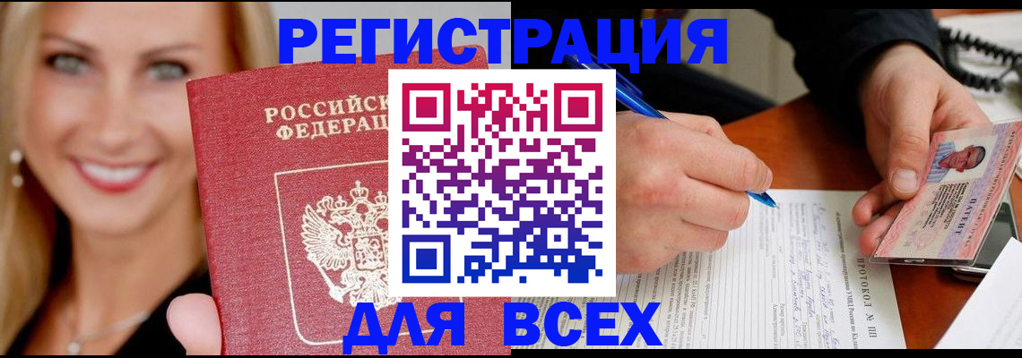 прописка поиск в Дедовске