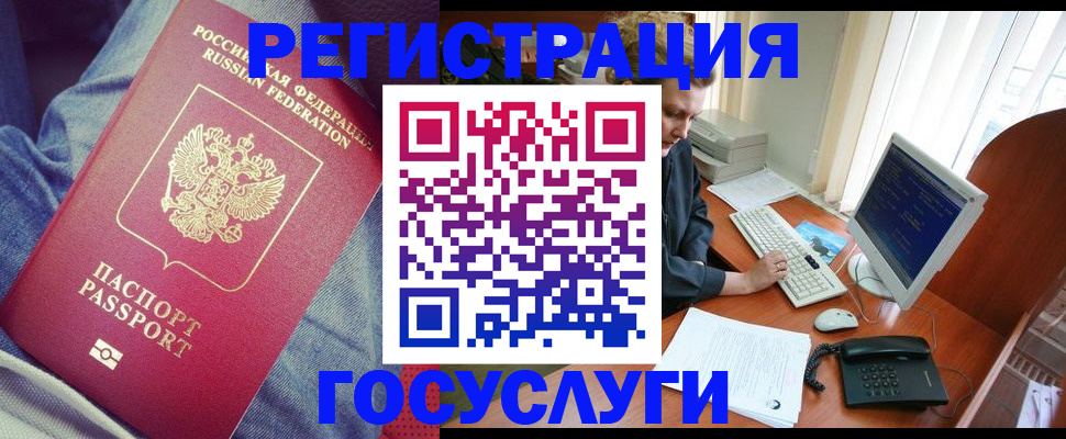 временная регистрация адрес в Дедовске