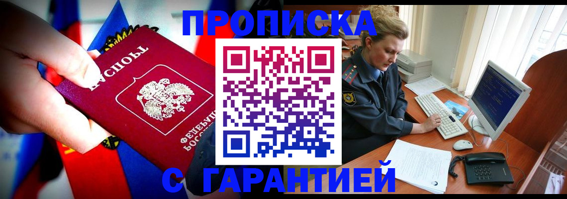регистрация для дет. сада в Дедовске