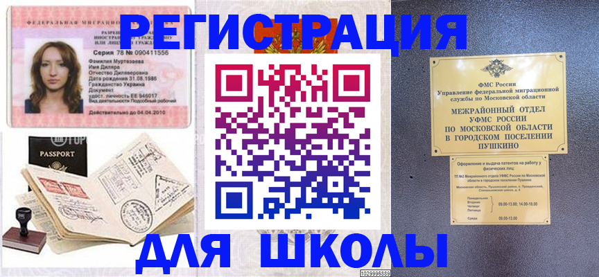 временная регистрация госуслуги в Дедовске