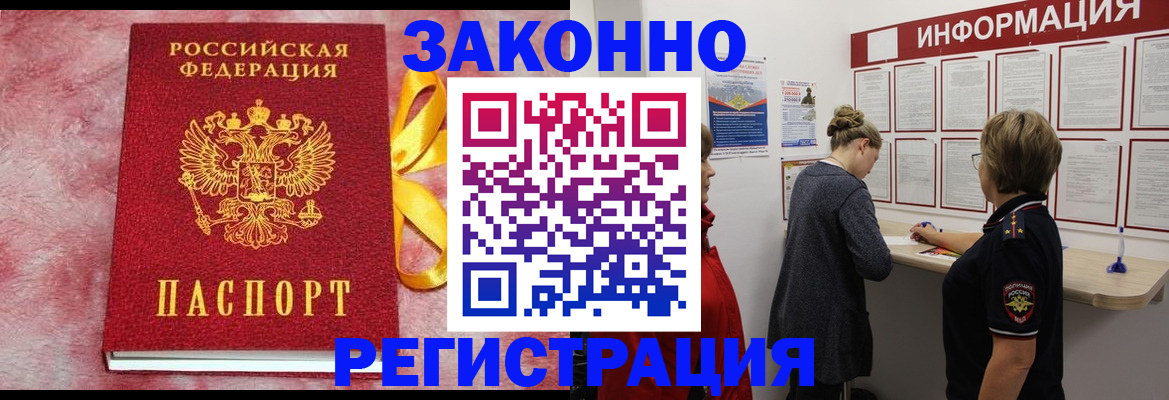 найти адрес прописки в Дедовске